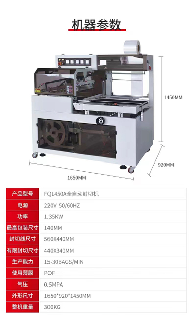 Máquina automática de corte de película